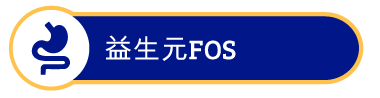 Prebiotic FOS